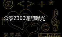 眾泰Z360諜照曝光 有望第二季度正式上市