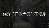 優秀“白衣天使”在你身邊！他們是，廣東省優秀護士和優秀護理集體~