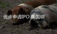 優步申請IPO 美國明年迎“科技股上市潮”