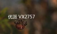 優派 VX2757