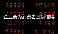企業要為消費者提供信得過的地坪漆產品