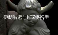 伊朗航運(yùn)與KTZ將攜手合作船舶碼頭業(yè)務(wù)