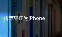 傳蘋果正為iPhone7開發高端無線耳機