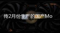 傳2月份生產(chǎn)的國產(chǎn)Model 3全部采用LG電池