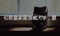 倫敦皇家霍洛威大學，皇家霍洛威大學