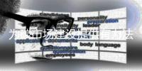 為碳市場建設提供有力法律支撐（人民時評）