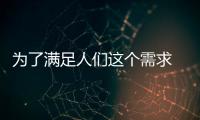 為了滿足人們這個需求 五菱凱捷誕生了