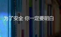 為了安全 你一定要明白燃氣器具使用年限