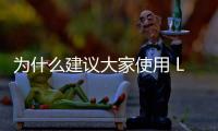 為什么建議大家使用 Linux 開發？爽！！！