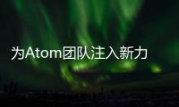 為Atom團隊注入新力量英特爾收購SiliconHive公司
