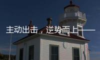 主動出擊，逆勢而上——訪佳歌集成灶營銷總經理黃忠海