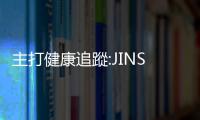 主打健康追蹤:JINS將于CES2015上展示MEME智慧眼鏡