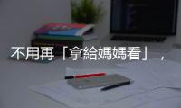 不用再「拿給媽媽看」，iOS 17 告訴你洗衣符號意義