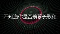 不知道你是否羨慕長歌和阿隼這樣的雙箭頭愛情