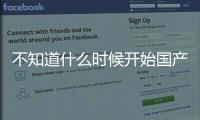 不知道什么時候開始國產劇迎來了改編時代