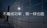 不看成功率，我一樣也能知道舟山婦幼做試管多少錢！