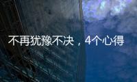 不再猶豫不決，4個(gè)心得告訴你如何去泰國(guó)做試管嬰兒