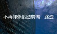 不再仰賴俄國裝備，路透：美越討論軍售 C