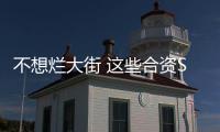 不想爛大街 這些合資SUV你可以考慮