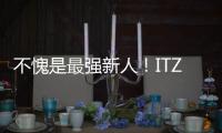不愧是最強新人！ITZY 本次回歸已累積 12 座獎杯