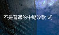 不是普通的中期改款 試駕新款北京BJ40 PLUS