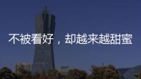 不被看好，卻越來越甜蜜的星座情侶