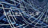 專利“考古”：16 年前專利揭示蘋果 Vision Pro 頭顯最初構想