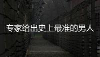 專家給出史上最準的男人腎虛自測題