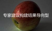 專家建議構建結果導向型醫療模式 加強慢性病的自我管理