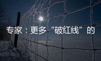 專家：更多“破紅線”的挑釁將是臺灣“回家”的“催化劑”