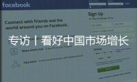 專訪丨看好中國市場增長潛力——訪瑞士日內瓦旅游局長阿德里安·熱尼耶