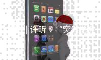 專訪｜許昕：“突然覺得這半年是會(huì)打球了……”