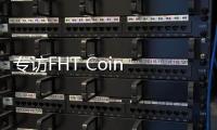 專(zhuān)訪FHT Coin Chow:暢聊全球首款3D賽馬手游FAST HORSE