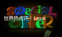 世界熱點評！Lexar發布極速CFexpress Type