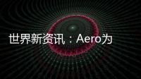 世界新資訊：Aero為其半私人航空公司籌集了6500萬(wàn)美元資金