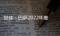 世體：巴薩2022年差點簽下哈蘭德，球員2021年就答應加盟