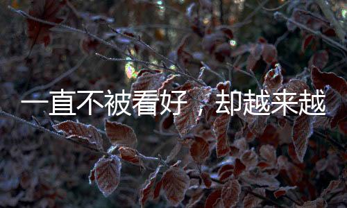 一直不被看好，卻越來越甜的星座組合