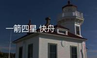 一箭四星 快舟一號甲火箭完成中國航天2024年首次發射