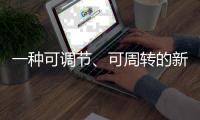 一種可調(diào)節(jié)、可周轉(zhuǎn)的新型鋼筋馬凳裝置