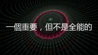 一個重要，但不是全能的工具 — GNP與社會福利｜天下雜誌