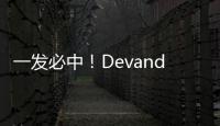 一發(fā)必中！Devander(關(guān)于一發(fā)必中！Devander簡(jiǎn)述)