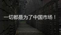 一切都是為了中國市場！試駕斯巴魯全新傲虎