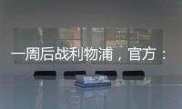 一周后戰利物浦，官方：哈蘭德將因傷缺席挪威客戰蘇格蘭