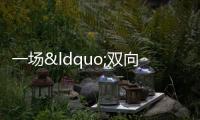 一場“雙向奔赴”讓鄭厝“涼意”如潮涌