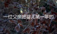 一位父親把嬰兒第一年的睡眠模式數據編織成毯子