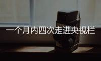 一個月內四次走進央視欄目 泉州提線木偶戲頻頻露臉