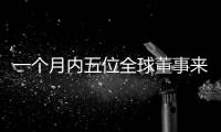 一個月內五位全球董事來華 BMW已扎根中國