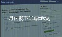 一月內攬下11幅地塊,龍湖用行動向市場釋放信心