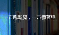 一方跑斷腿，一方躺著睡：徵召侯友宜恐敗盡國民黨百年資產