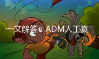 一文解答：ADM人工真皮臥蠶好修復嗎？會吸收嗎？能維持多久？